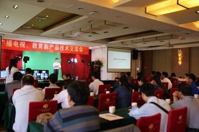 上海洋銘數(shù)碼2015年廣播電視新產(chǎn)品技術交流會圓滿落幕